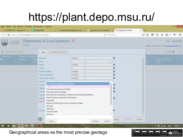 https://plant.depo.msu.ru/ Geographical areas as the most precise geotags