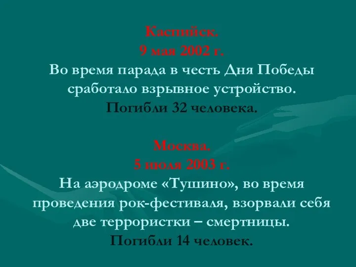 Каспийск. 9 мая 2002 г. Во время парада в честь Дня