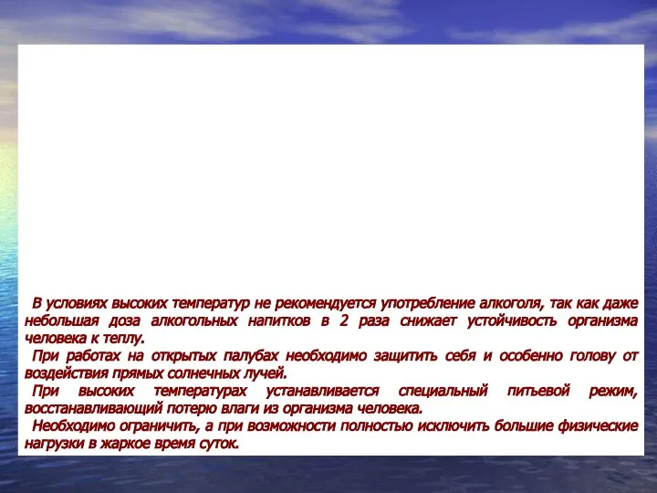 При температуре тела выше 39,4°С наступает резкое ухудшение самочувствия — происходит