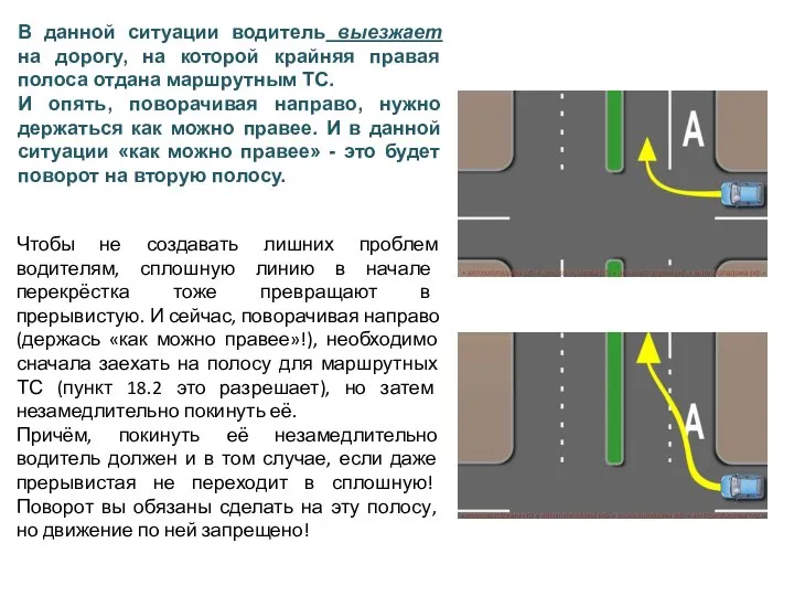 В данной ситуации водитель выезжает на дорогу, на которой крайняя правая