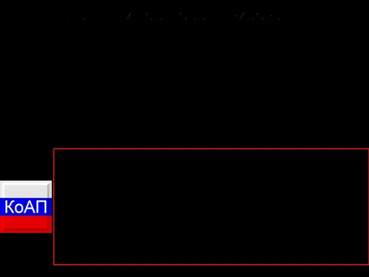 3.6.На транспортном средстве установлены: спереди - световые приборы с огнями любого