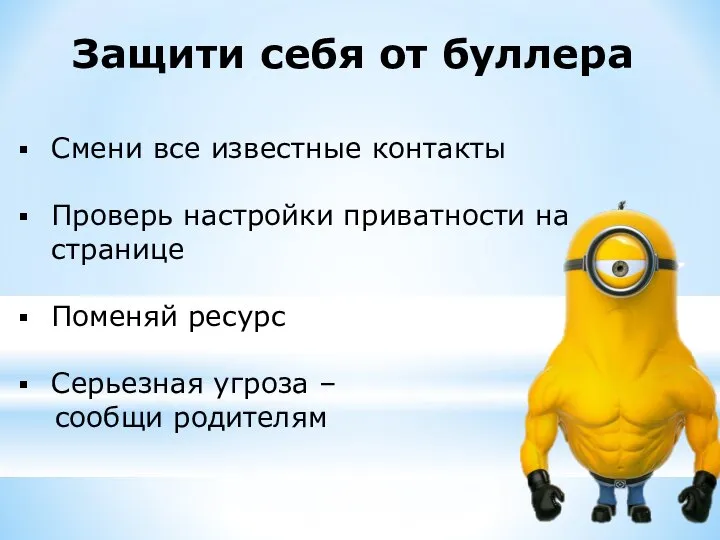 Смени все известные контакты Проверь настройки приватности на странице Поменяй ресурс