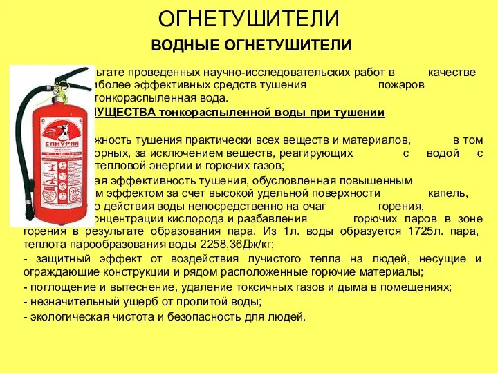 В результате проведенных научно-исследовательских работ в качестве одного из наиболее эффективных