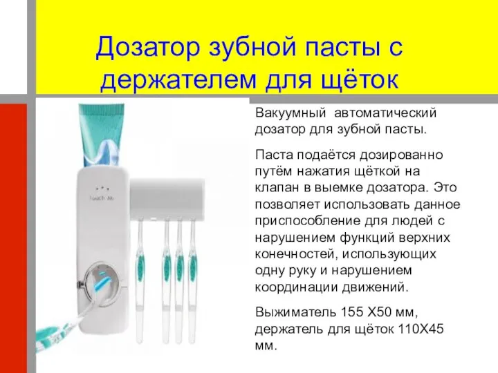 Дозатор зубной пасты с держателем для щёток Вакуумный автоматический дозатор для