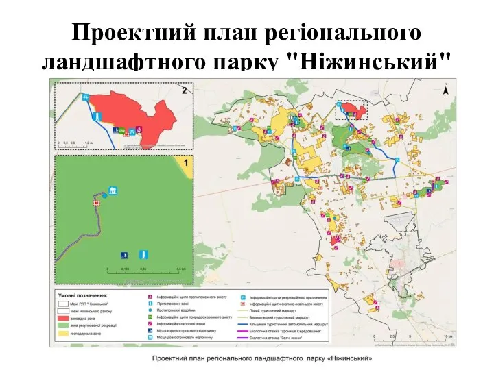 Проектний план регіонального ландшафтного парку "Ніжинський"