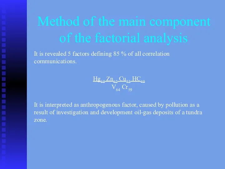 Method of the main component of the factorial analysis It is