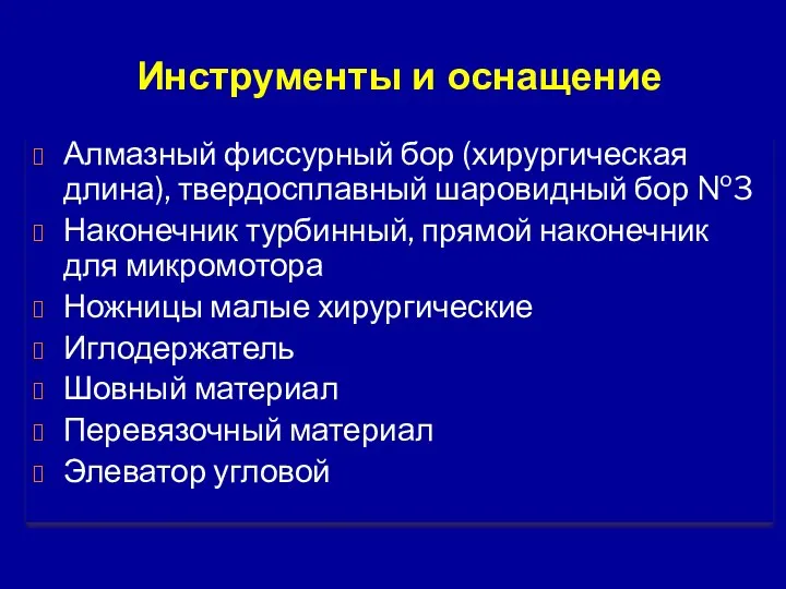 Алмазный фиссурный бор (хирургическая длина), твердосплавный шаровидный бор №3 Наконечник турбинный,