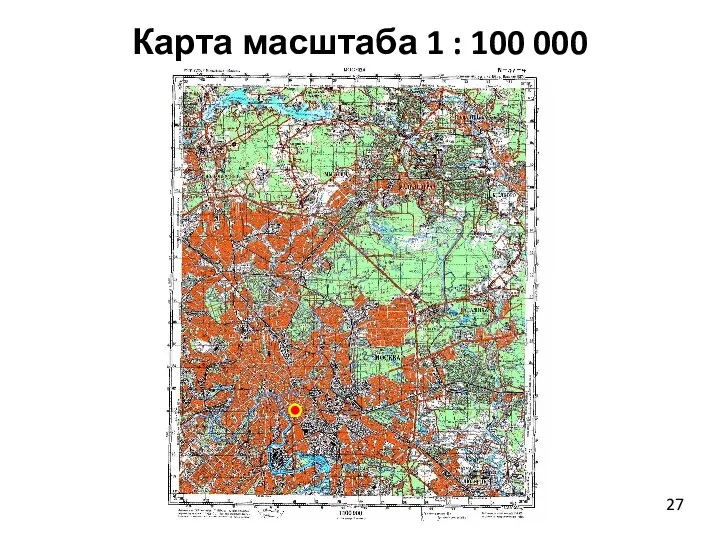 Карта масштаба 1 : 100 000