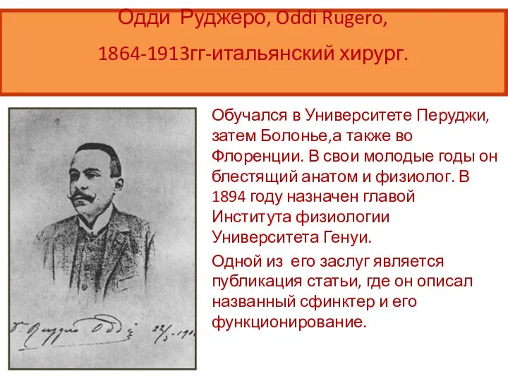 Обучался в Университете Перуджи, затем Болонье,а также во Флоренции. В свои