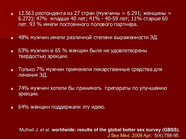 12.563 респондента из 27 стран (мужчины = 6.291; женщины = 6.272);