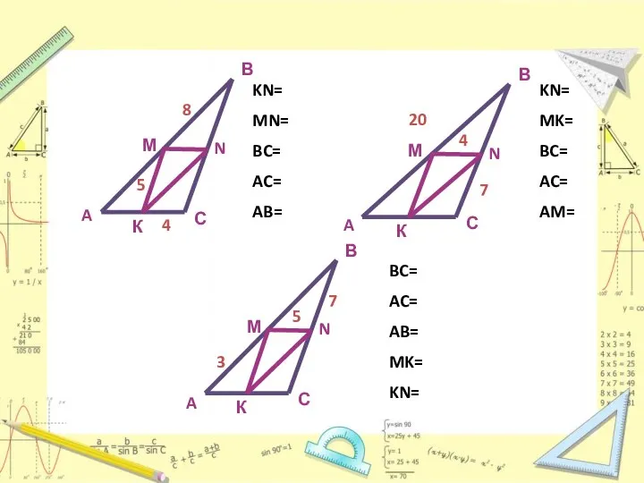 8 5 4 7 20 4 5 3 7 KN= MN=