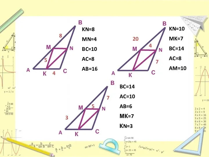 8 5 4 7 20 4 5 3 7 KN=8 MN=4