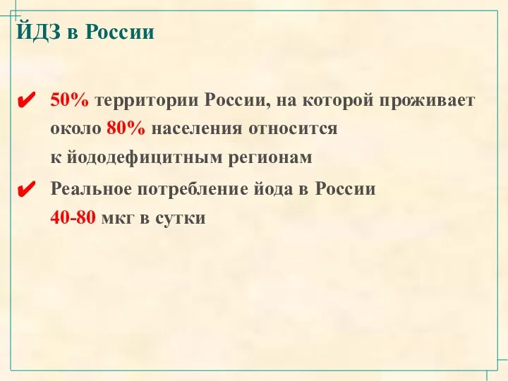 50% территории России, на которой проживает около 80% населения относится к