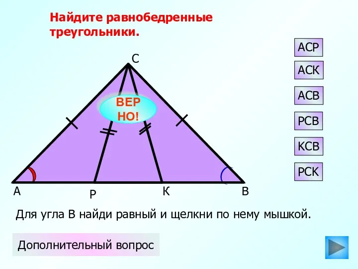 А К Р С В АСК PCB АСВ АСР KCB PCK