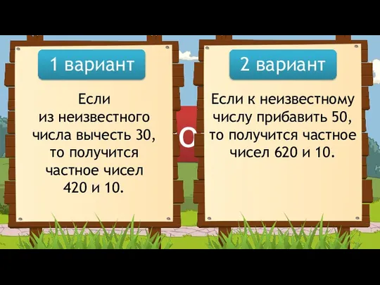 7 уровень 1 вариант 2 вариант Если из неизвестного числа вычесть