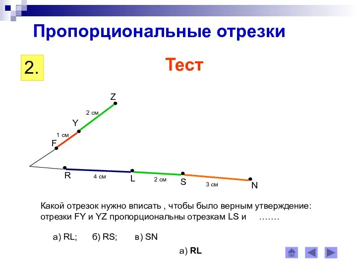 а) RL