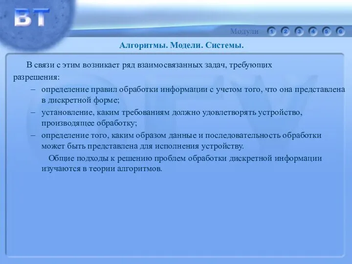 В связи с этим возникает ряд взаимосвязанных задач, требующих разрешения: определение