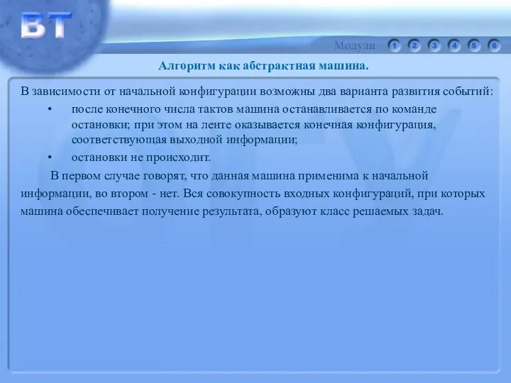 В зависимости от начальной конфигурации возможны два варианта развития событий: после