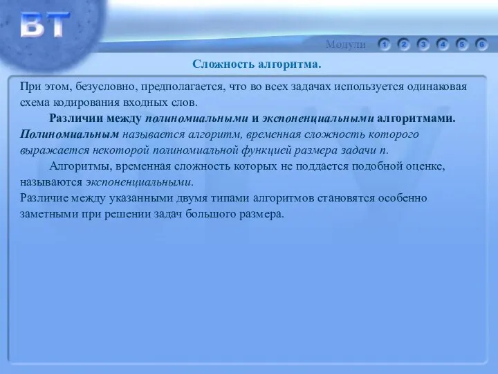 При этом, безусловно, предполагается, что во всех задачах используется одинаковая схема