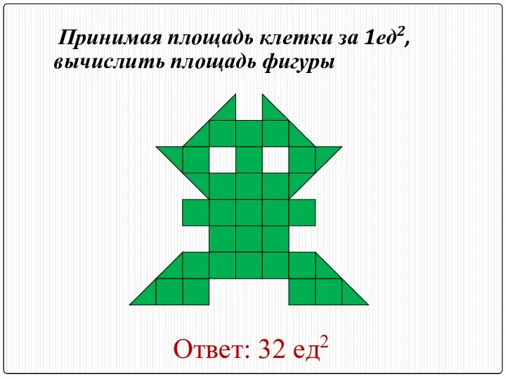 Площадь трапеции