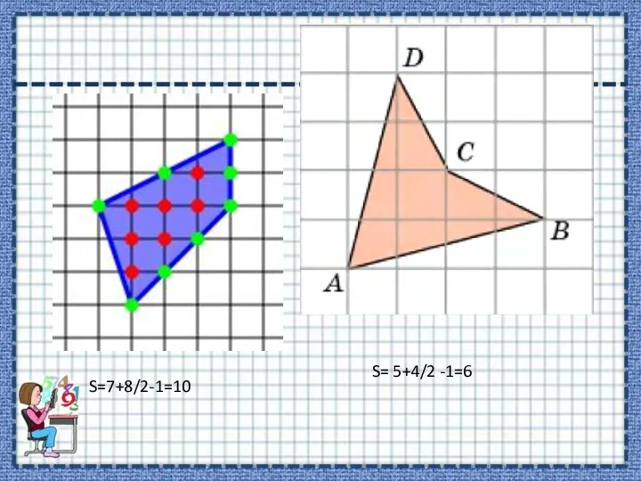 S= 5+4/2 -1=6 S=7+8/2-1=10