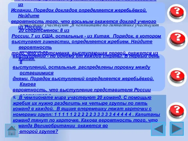 8. Конкурс исполнителей проводится в 5 дней. Всего заявлено 80 выступлений