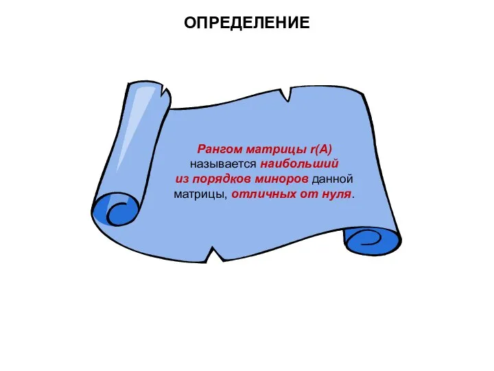 ОПРЕДЕЛЕНИЕ