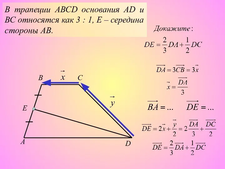 В трапеции АВСD основания АD и ВС относятся как 3 :