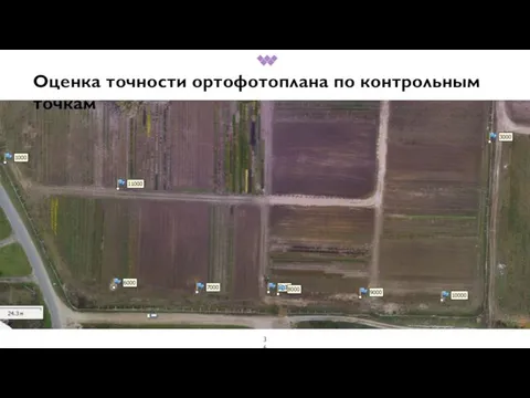 Оценка точности ортофотоплана по контрольным точкам