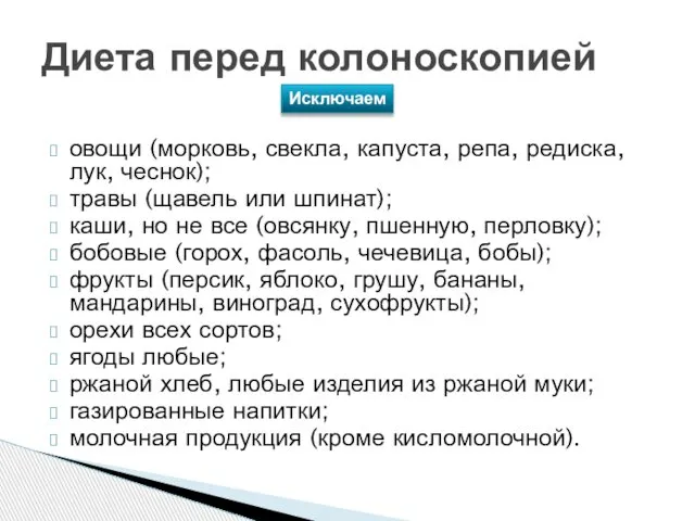 овощи (морковь, свекла, капуста, репа, редиска, лук, чеснок); травы (щавель или