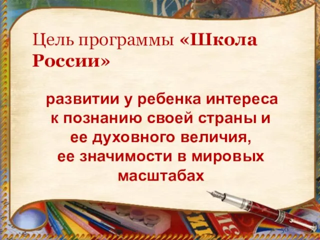 развитии у ребенка интереса к познанию своей страны и ее духовного