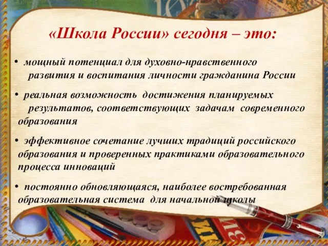 мощный потенциал для духовно-нравственного развития и воспитания личности гражданина России реальная