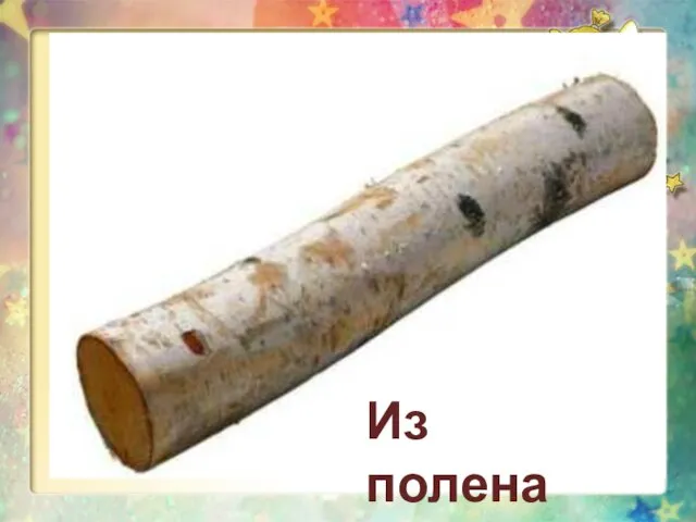 Из чего был сделан Буратино?