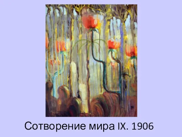 Сотворение мира IX. 1906