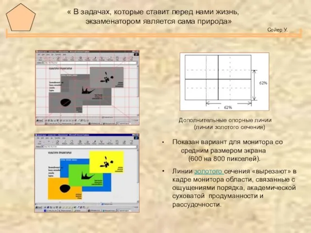 « В задачах, которые ставит перед нами жизнь, экзаменатором является сама