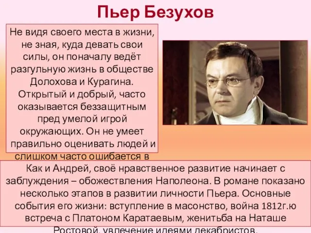 Не видя своего места в жизни, не зная, куда девать свои