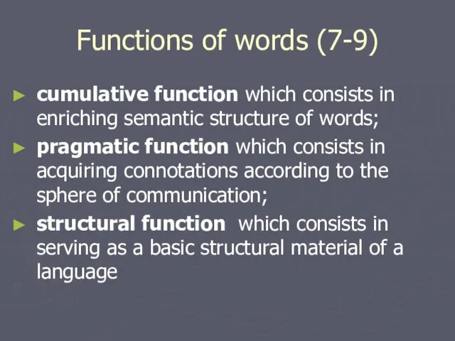 Functions of words (7-9) cumulative function which consists in enriching semantic