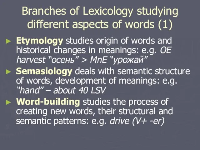 Branches of Lexicology studying different aspects of words (1) Etymology studies