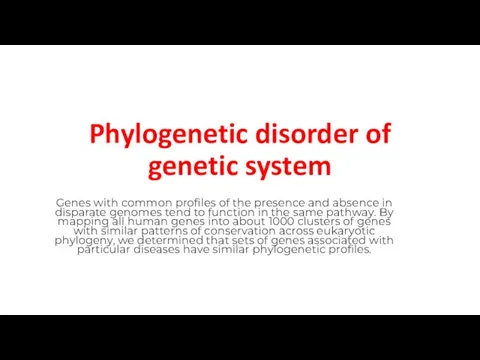 Phylogenetic disorder of genetic system Genes with common profiles of the