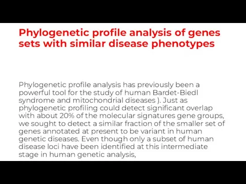 Phylogenetic profile analysis of genes sets with similar disease phenotypes Phylogenetic
