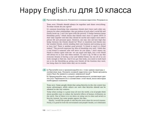 Happy English.ru для 10 класса