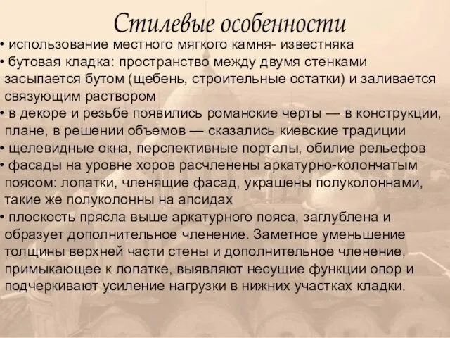 использование местного мягкого камня- известняка бутовая кладка: пространство между двумя стенками