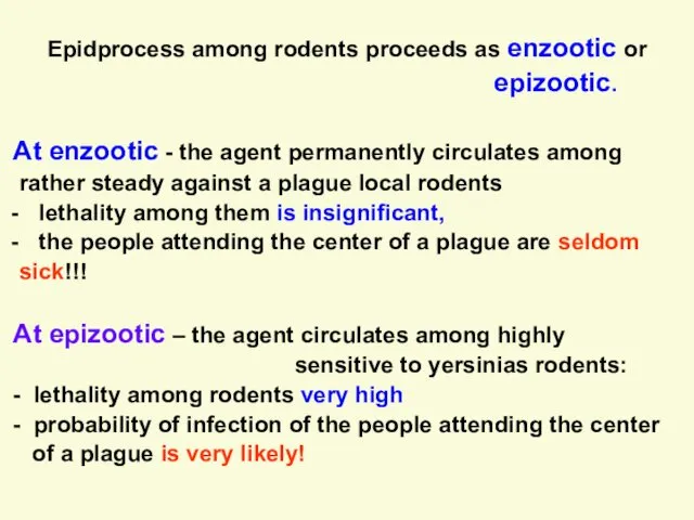 Epidprocess among rodents proceeds as enzootic or epizootic. At enzootic -