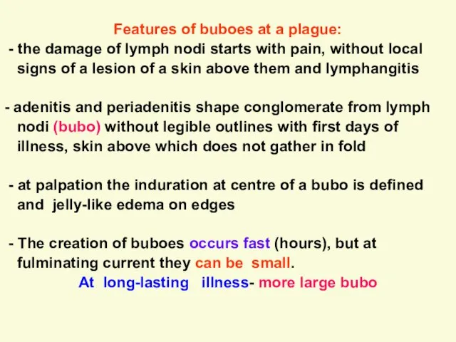 Features of buboes at a plague: - the damage of lymph