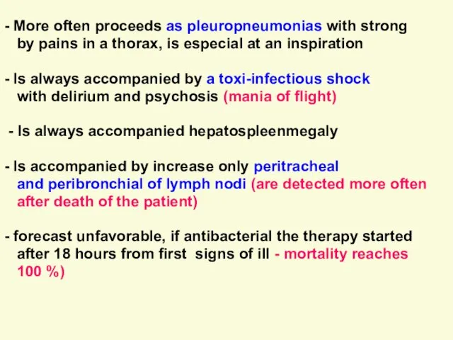 - More often proceeds as pleuropneumonias with strong by pains in