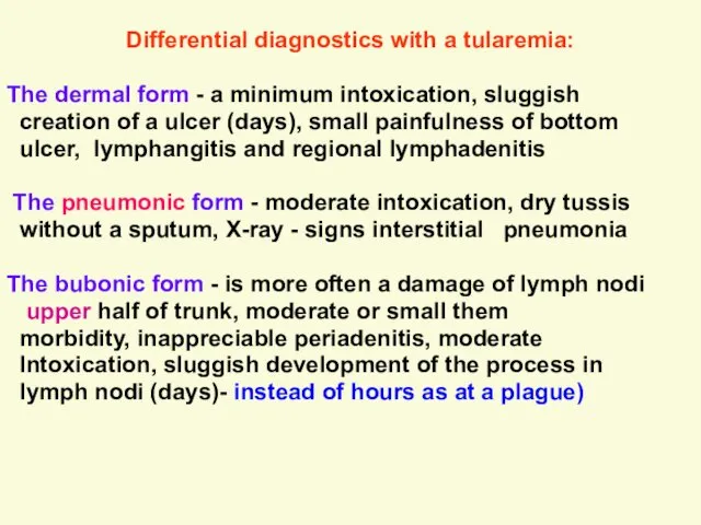 Differential diagnostics with a tularemia: The dermal form - a minimum