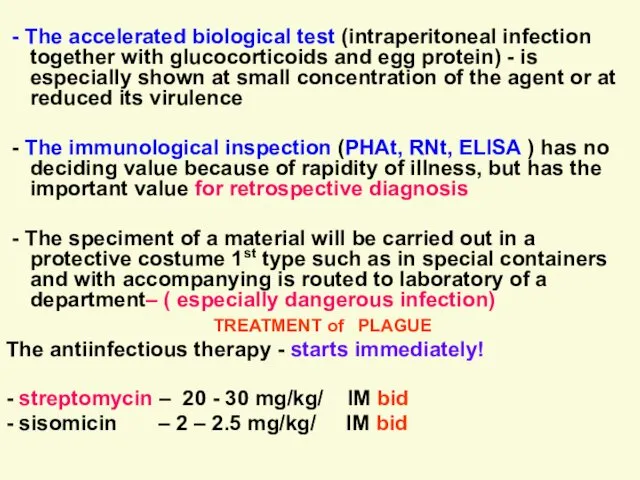 - The accelerated biological test (intraperitoneal infection together with glucocorticoids and