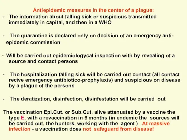 Antiepidemic measures in the center of a plague: The information about