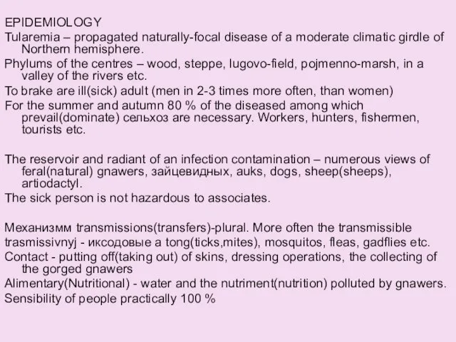 EPIDEMIOLOGY Tularemia – propagated naturally-focal disease of a moderate climatic girdle