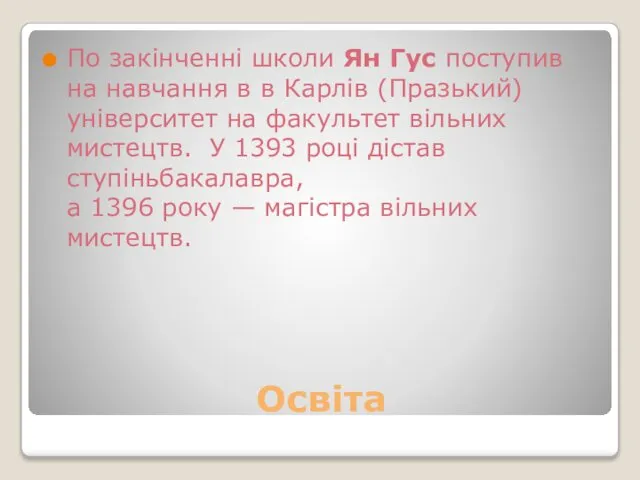 Освіта По закінченні школи Ян Гус поступив на навчання в в